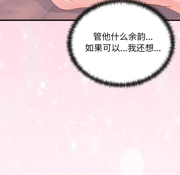 漫画《少爷的替身》第18话第82张图