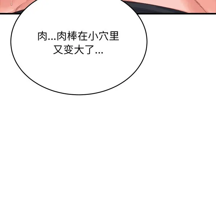 漫画《少爷的替身》第18话第86张图