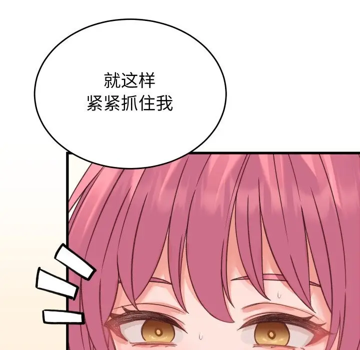 漫画《少爷的替身》第18话第87张图