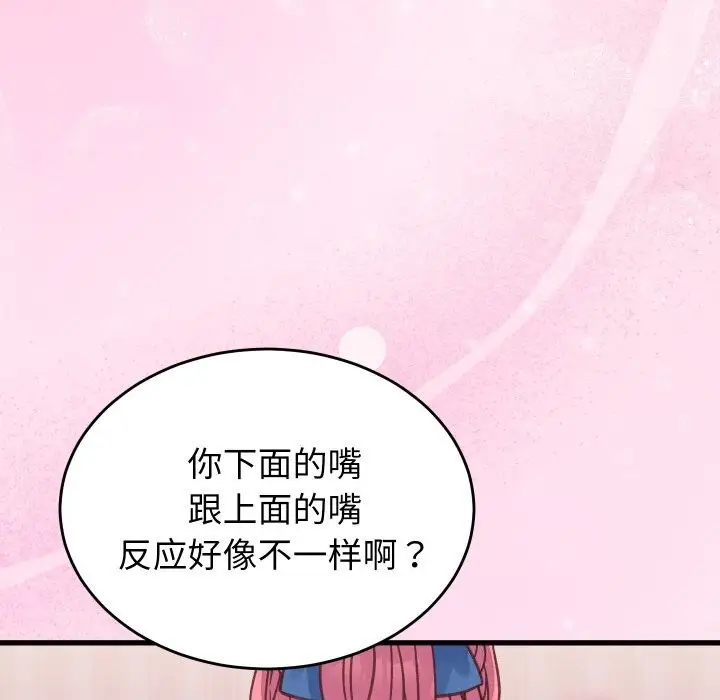 漫画《少爷的替身》第18话第94张图