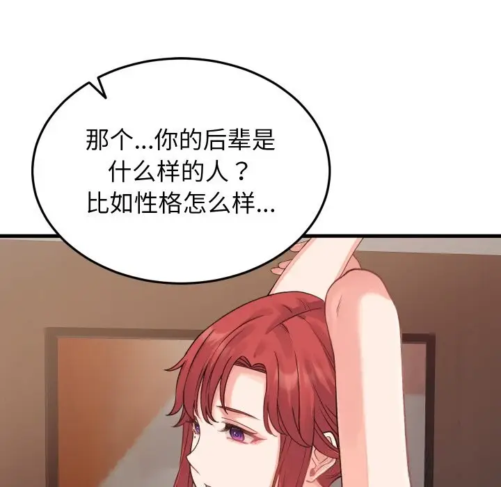 漫画《少爷的替身》第19话第107张图