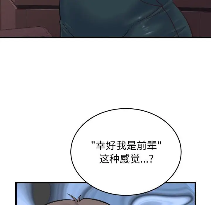 漫画《少爷的替身》第19话第109张图