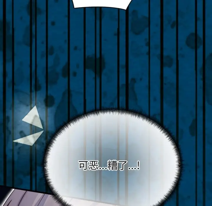 漫画《少爷的替身》第19话第11张图
