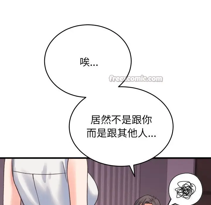 漫画《少爷的替身》第19话第112张图
