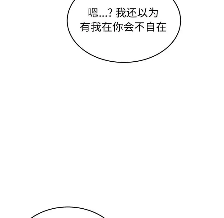 漫画《少爷的替身》第19话第114张图