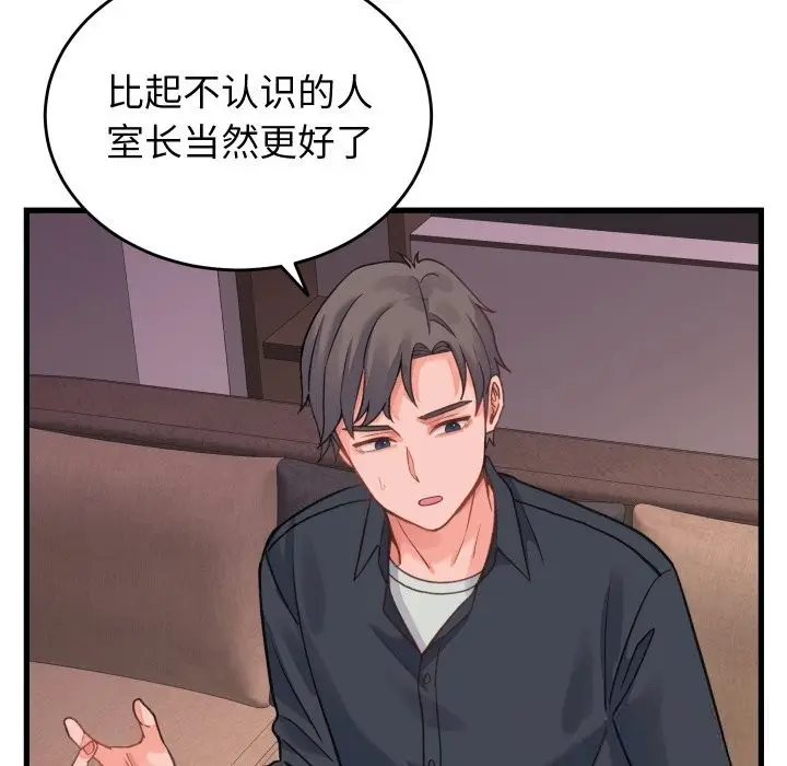 漫画《少爷的替身》第19话第115张图