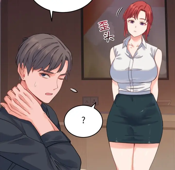 漫画《少爷的替身》第19话第118张图