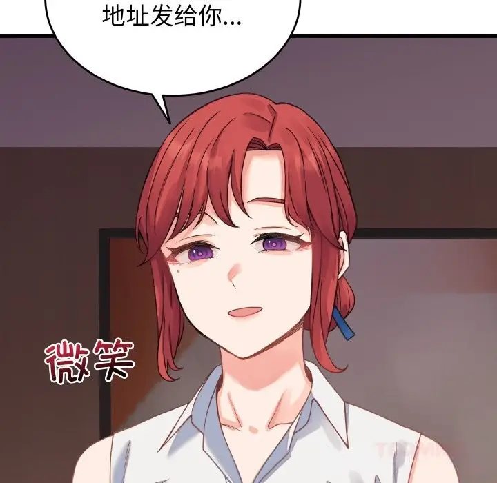 漫画《少爷的替身》第19话第120张图