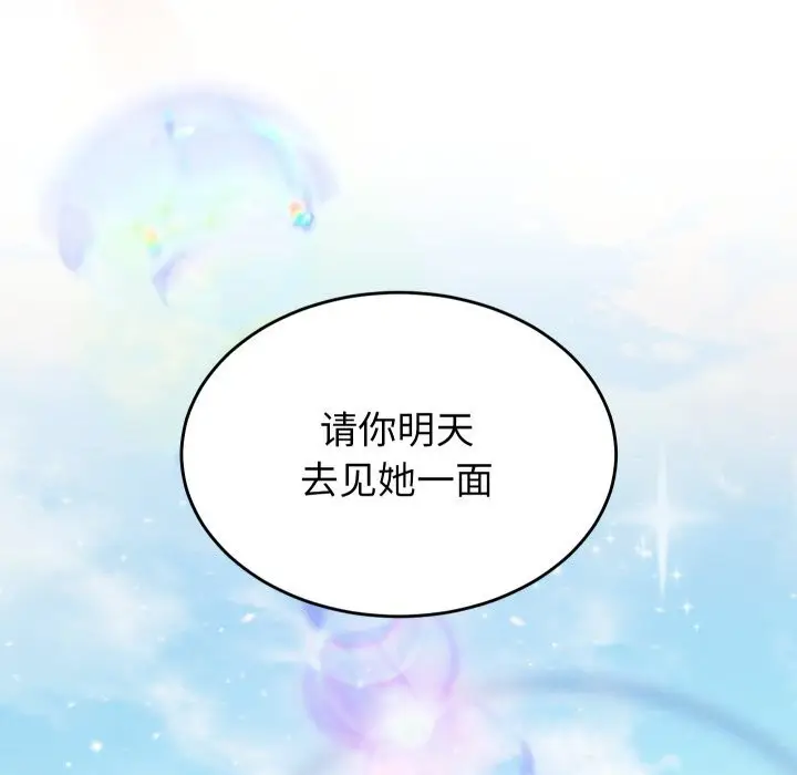 漫画《少爷的替身》第19话第123张图