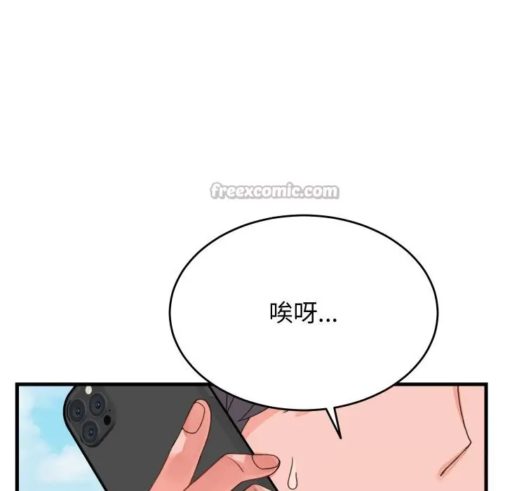 漫画《少爷的替身》第19话第126张图