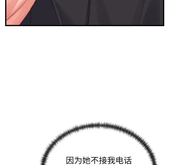 漫画《少爷的替身》第19话第128张图
