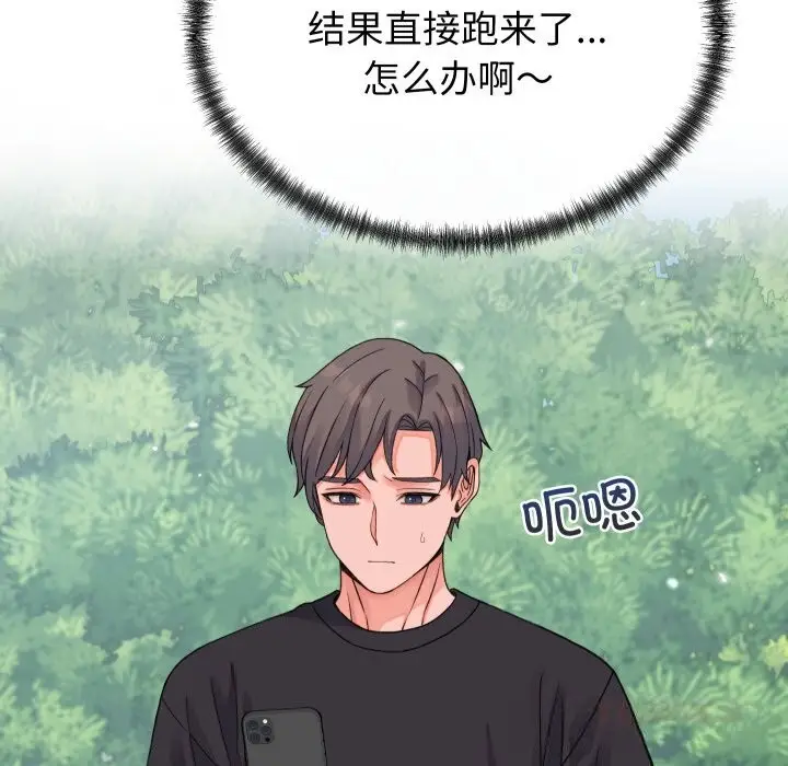 漫画《少爷的替身》第19话第129张图