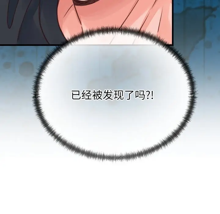 漫画《少爷的替身》第19话第13张图