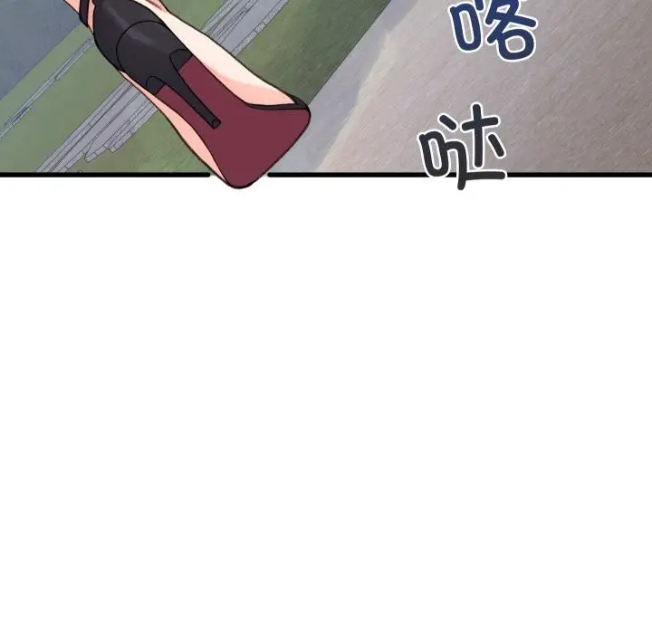 漫画《少爷的替身》第19话第133张图
