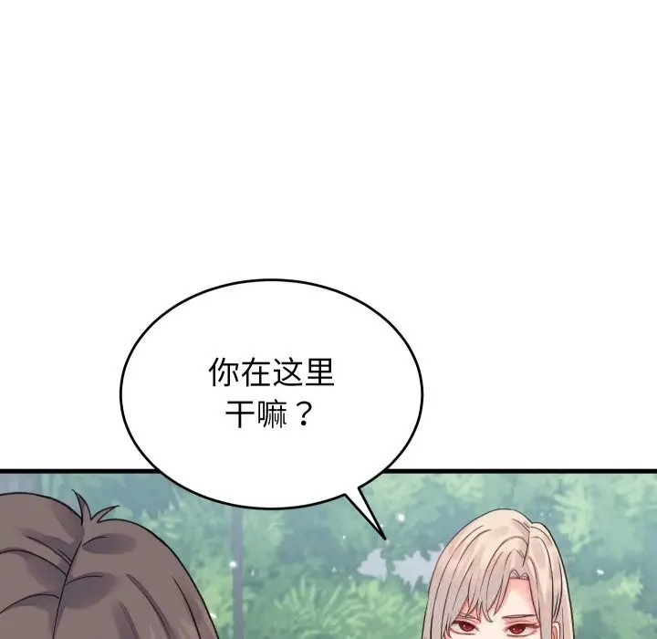 漫画《少爷的替身》第19话第134张图