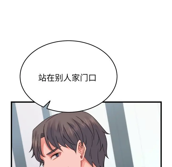 漫画《少爷的替身》第19话第137张图