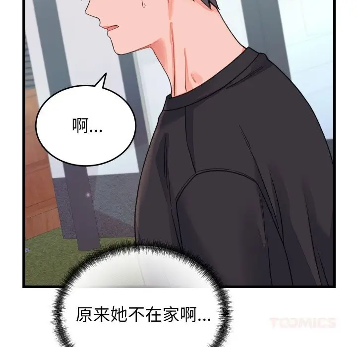 漫画《少爷的替身》第19话第138张图
