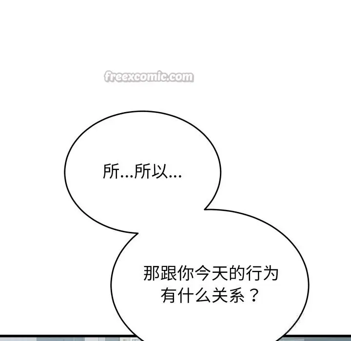 漫画《少爷的替身》第19话第14张图