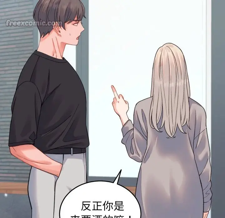 漫画《少爷的替身》第19话第140张图