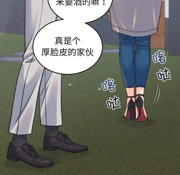 漫画《少爷的替身》第19话第141张图