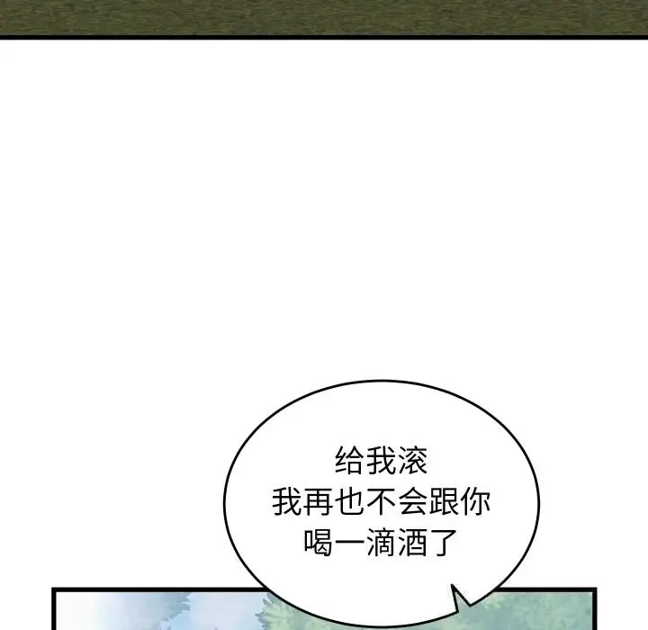 漫画《少爷的替身》第19话第142张图