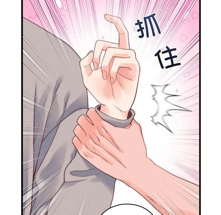 漫画《少爷的替身》第19话第145张图