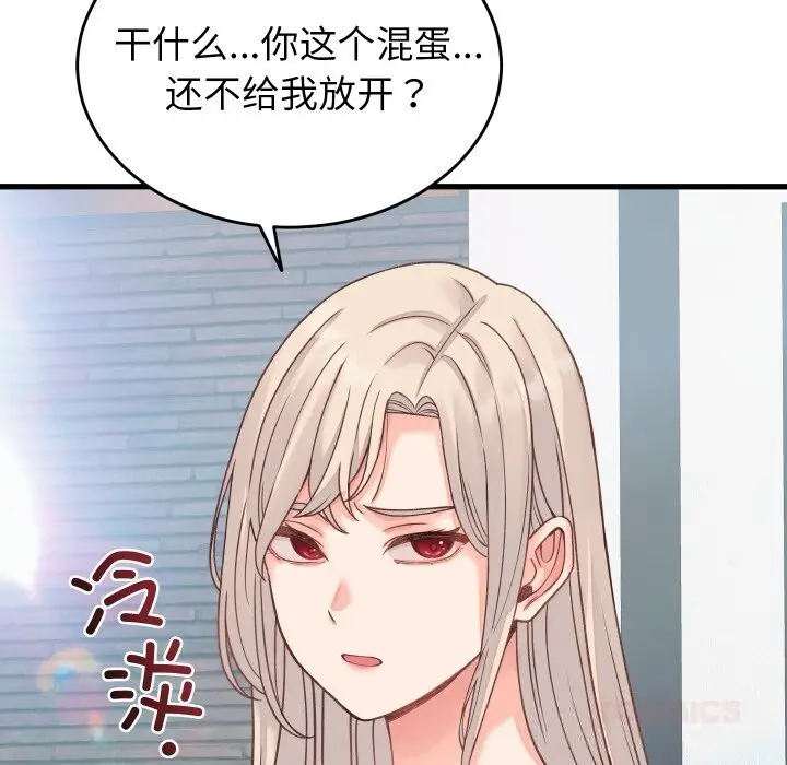 漫画《少爷的替身》第19话第147张图