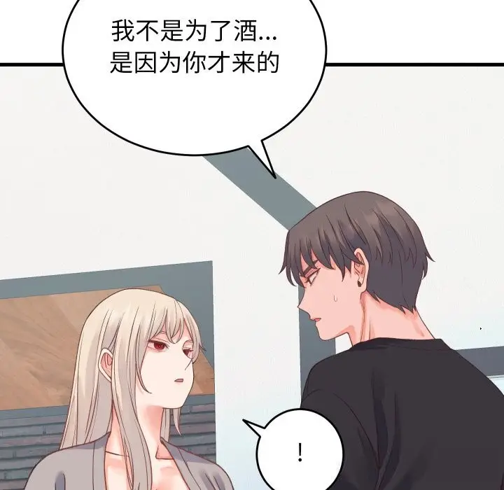 漫画《少爷的替身》第19话第150张图