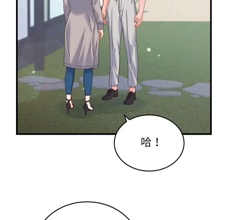 漫画《少爷的替身》第19话第155张图