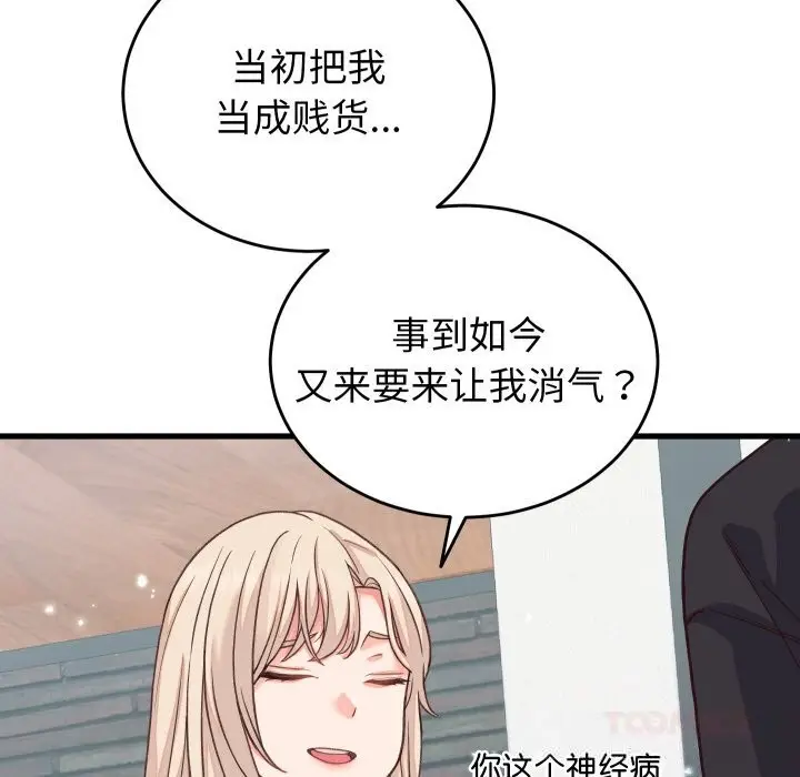 漫画《少爷的替身》第19话第156张图