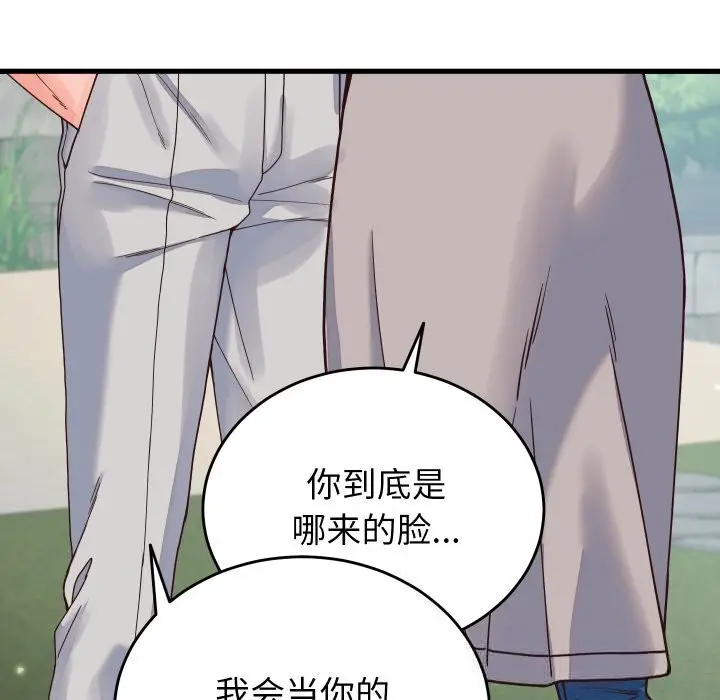 漫画《少爷的替身》第19话第159张图