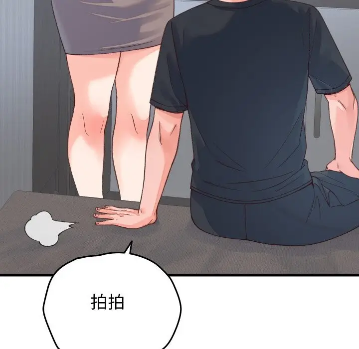 漫画《少爷的替身》第19话第16张图