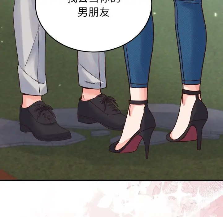 漫画《少爷的替身》第19话第160张图