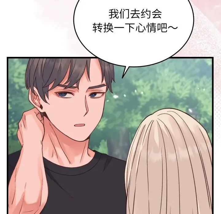 漫画《少爷的替身》第19话第163张图