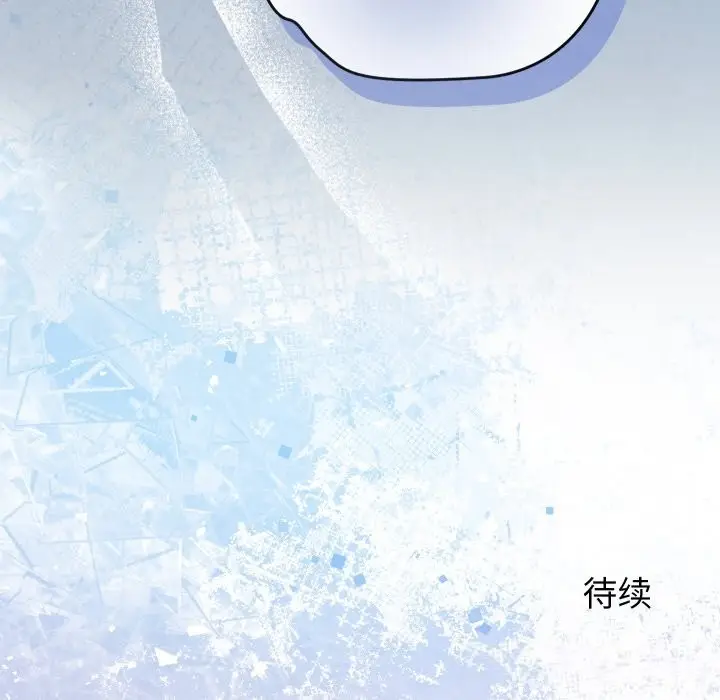 漫画《少爷的替身》第19话第169张图