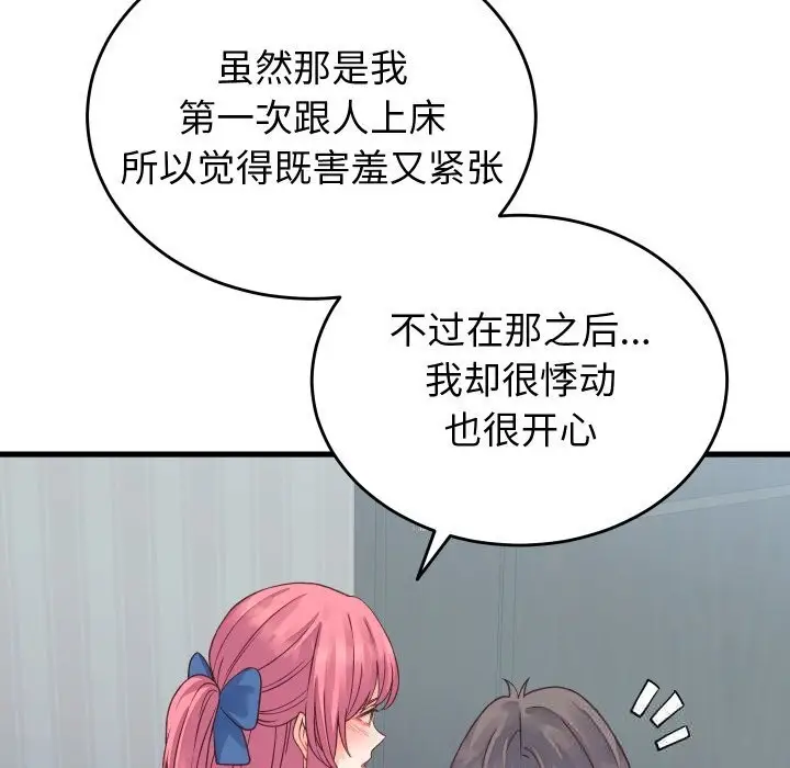 漫画《少爷的替身》第19话第26张图