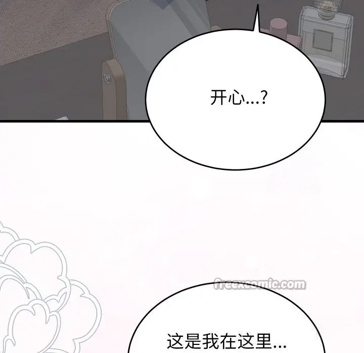 漫画《少爷的替身》第19话第28张图