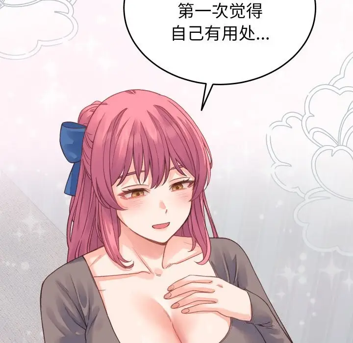 漫画《少爷的替身》第19话第29张图