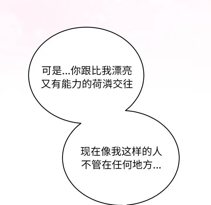 漫画《少爷的替身》第19话第31张图