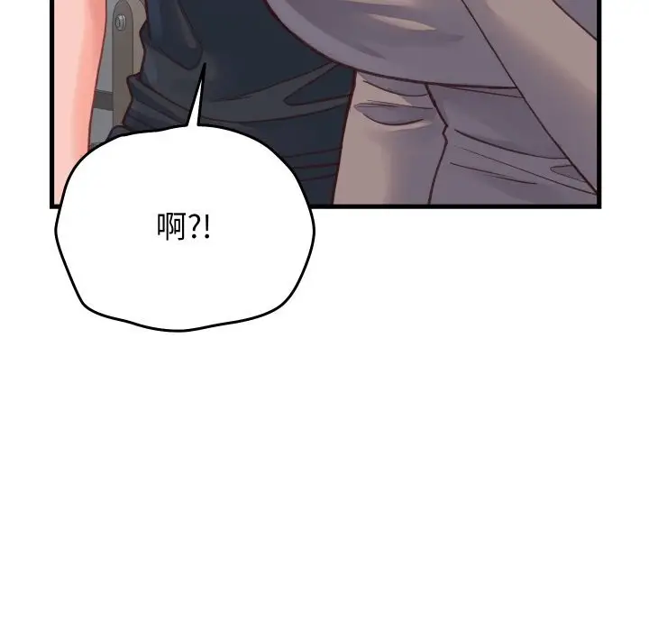漫画《少爷的替身》第19话第33张图