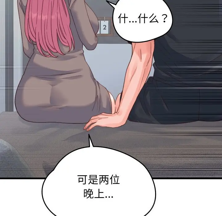 漫画《少爷的替身》第19话第35张图