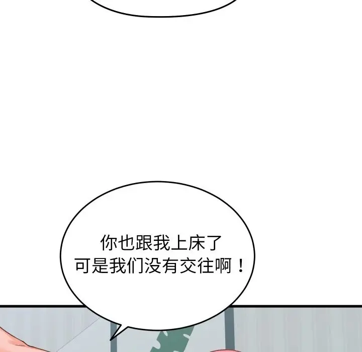漫画《少爷的替身》第19话第36张图