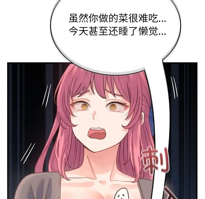 漫画《少爷的替身》第19话第50张图