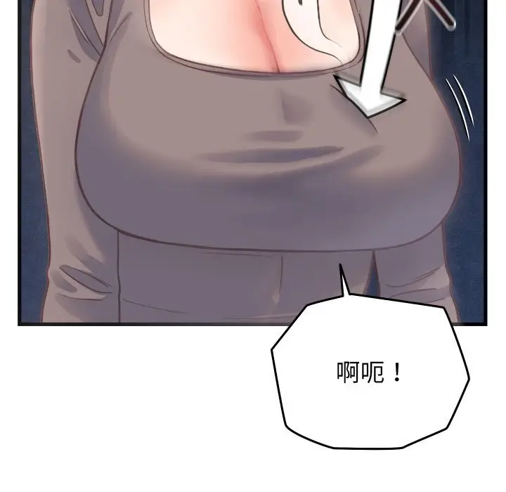 漫画《少爷的替身》第19话第51张图