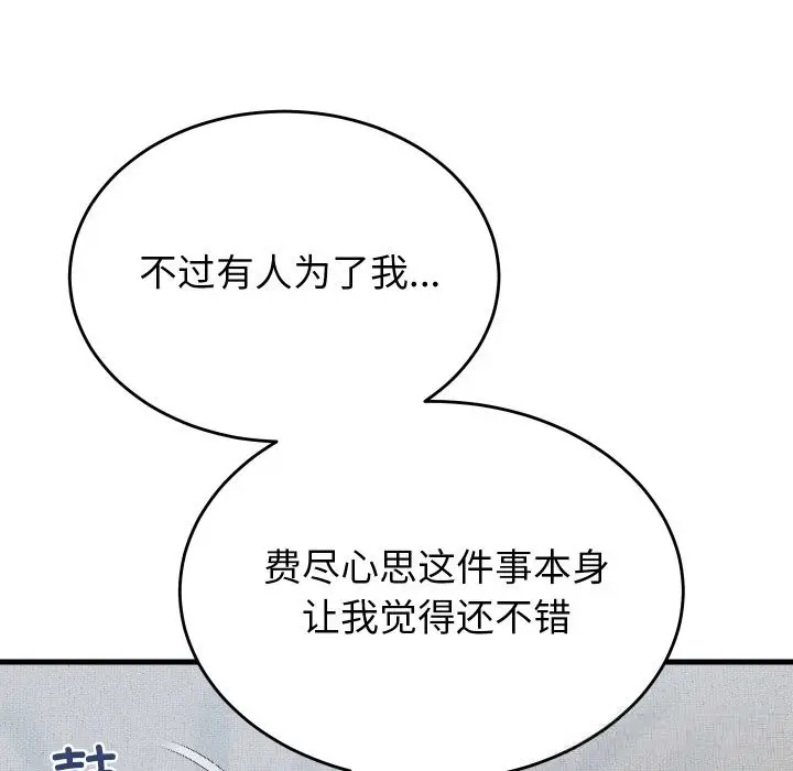 漫画《少爷的替身》第19话第52张图
