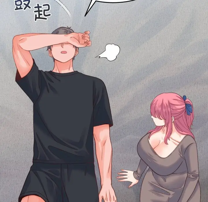 漫画《少爷的替身》第19话第53张图