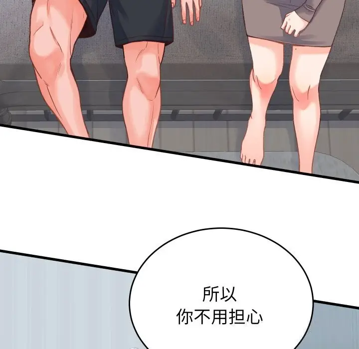 漫画《少爷的替身》第19话第54张图