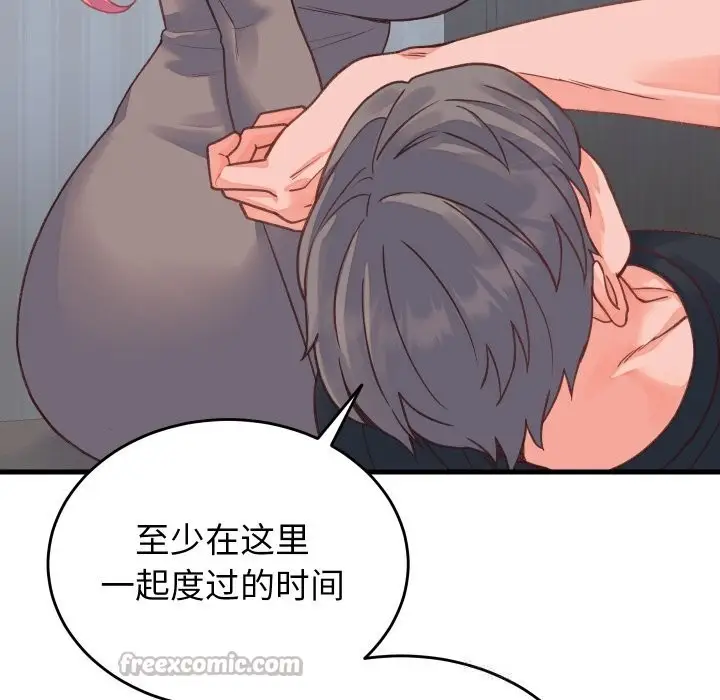 漫画《少爷的替身》第19话第56张图