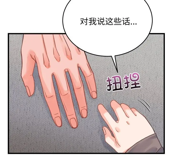 漫画《少爷的替身》第19话第58张图