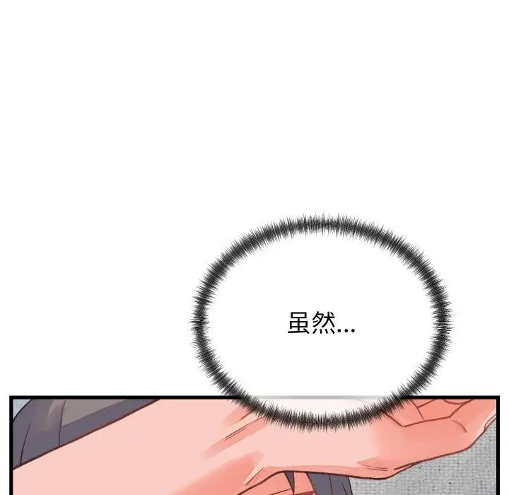 漫画《少爷的替身》第19话第59张图